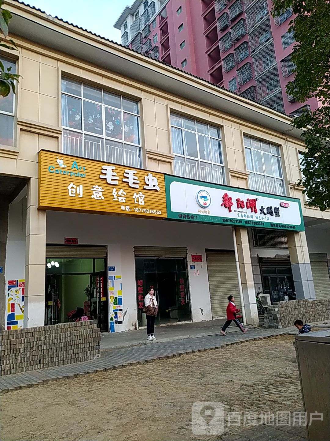 鄱阳湖大炸蟹(桃源路店)