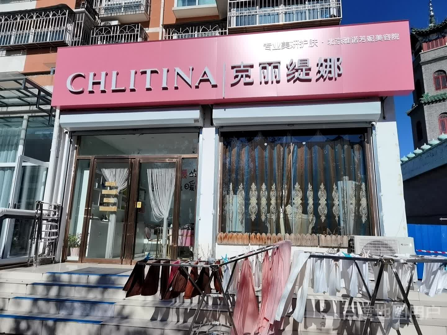 克丽缇娜(长安小区店)