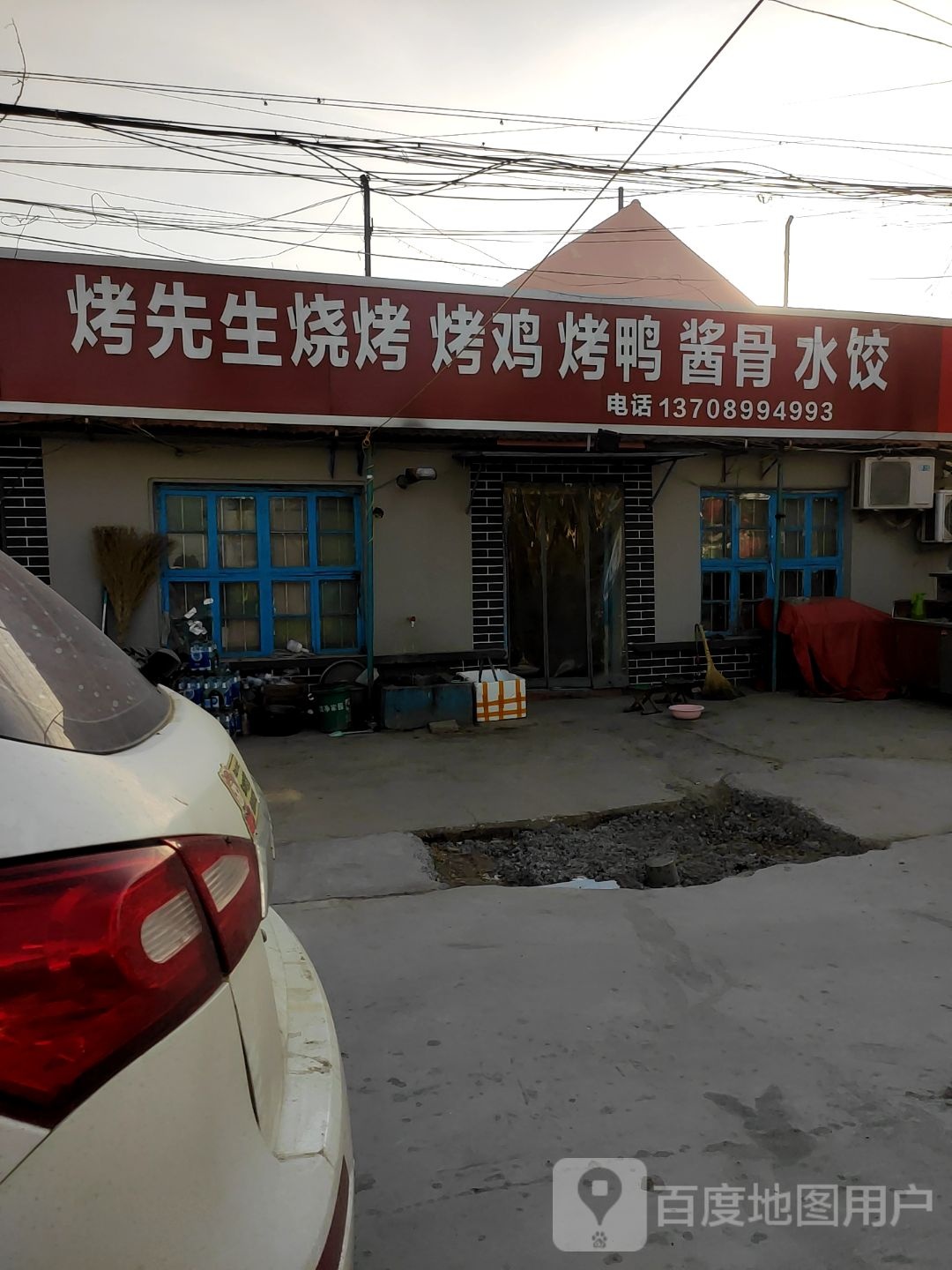 烤先生烧烤烤鸡