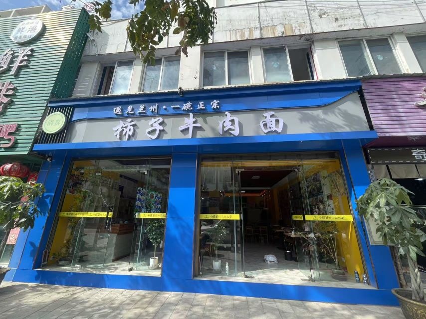 清真柿子牛肉面馆(华耀街店)