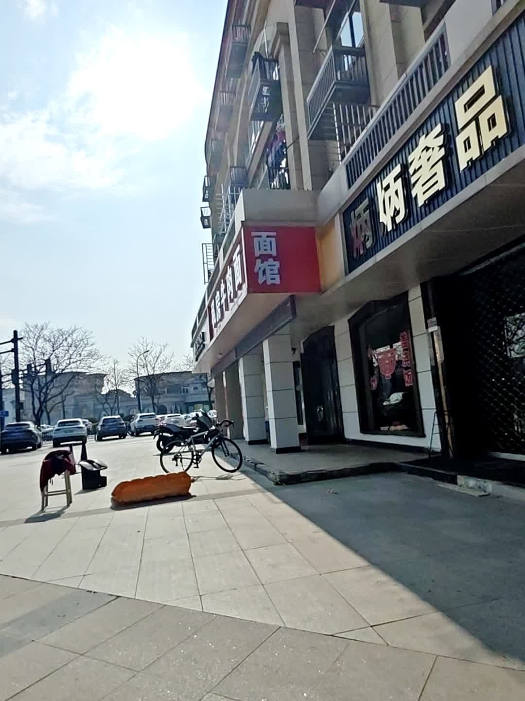 中财集团炳炳奢品寄售回收养护(义乌店)