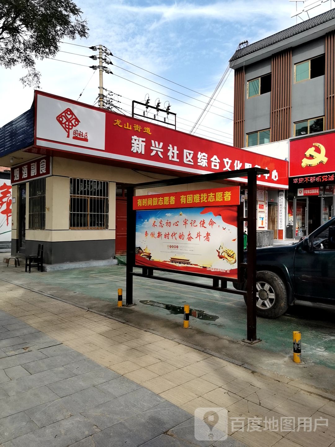 新兴社区