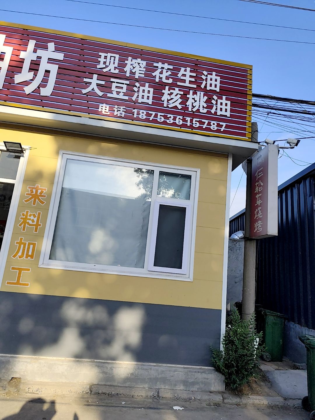 清真花生油油饼