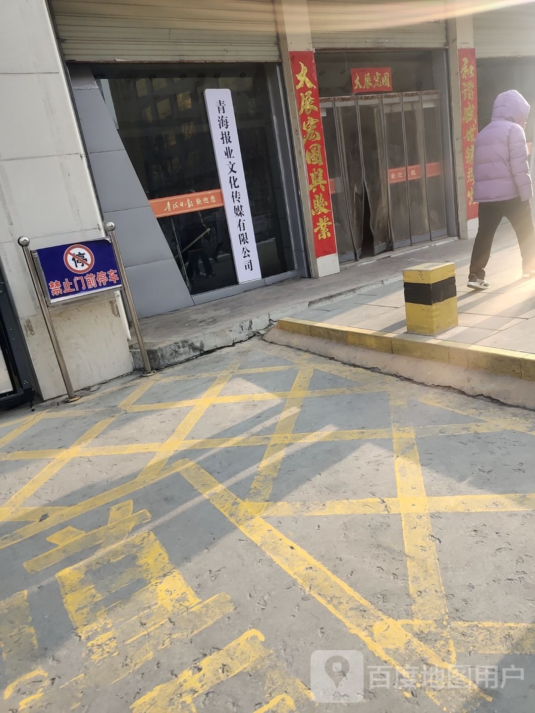 保利文化传媒