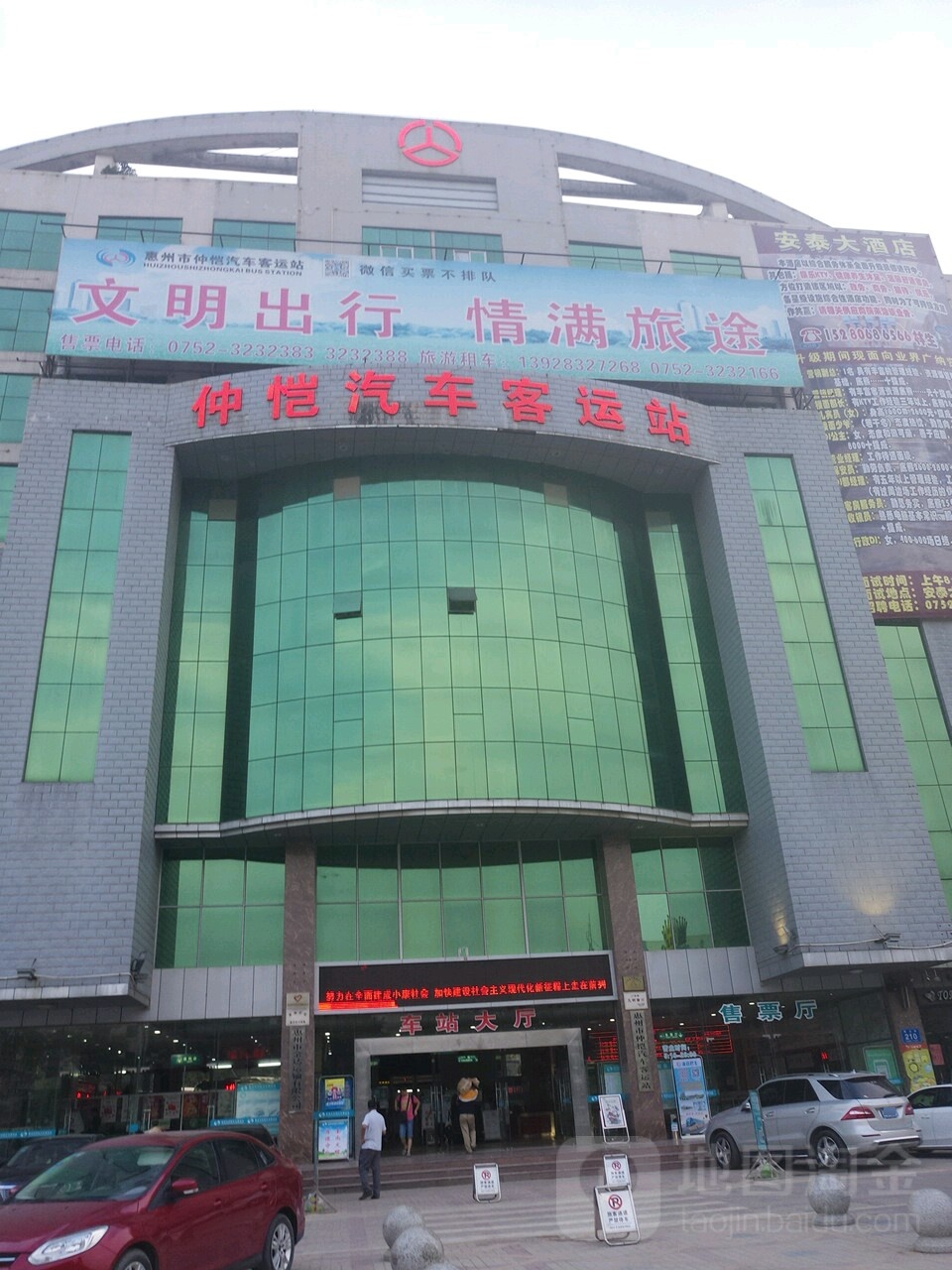 仲恺汽车客运站