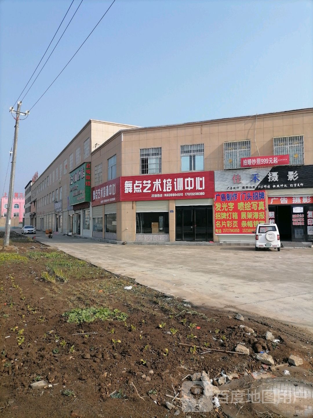 上蔡县启明眼镜(景贤路店)