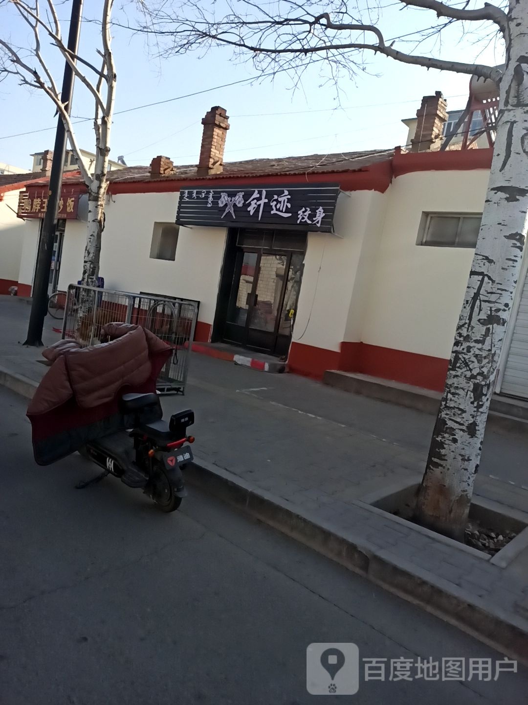 针迹纹身店