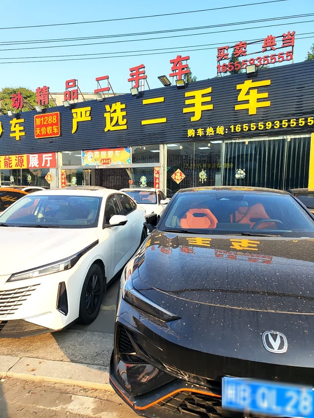 中正秒车