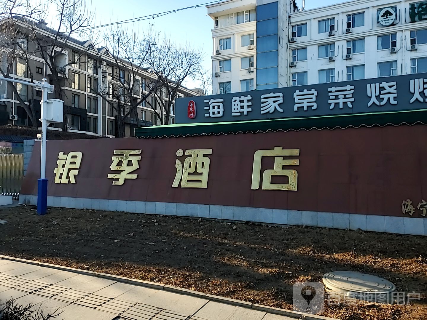 银季酒店