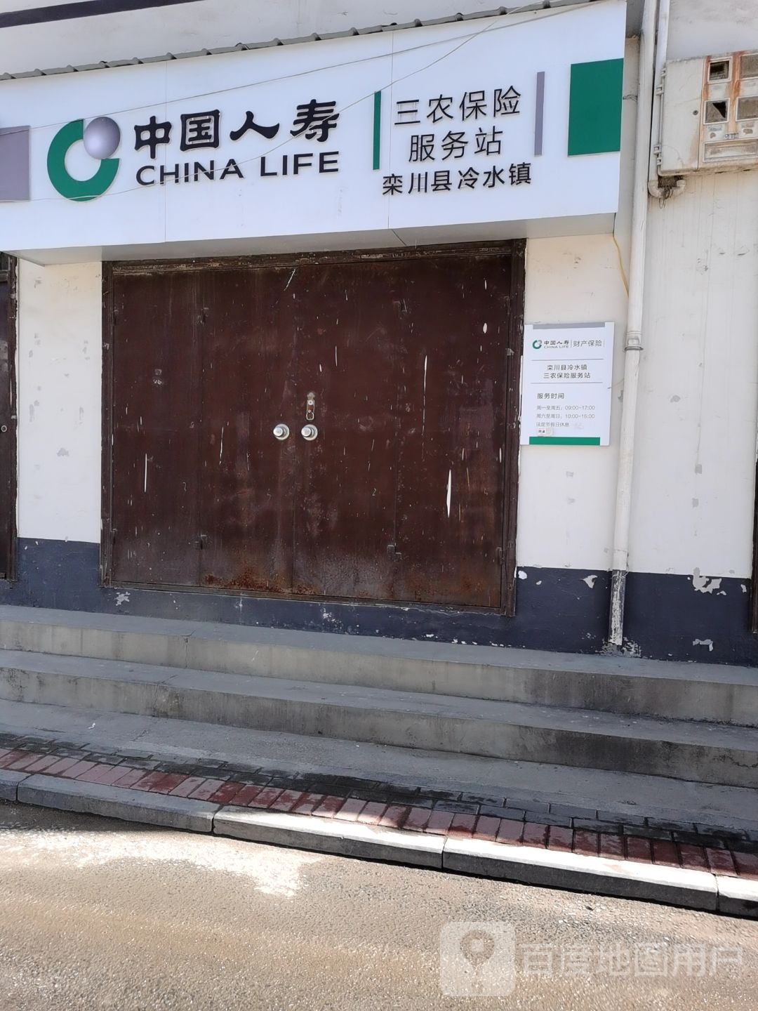 农资服务站