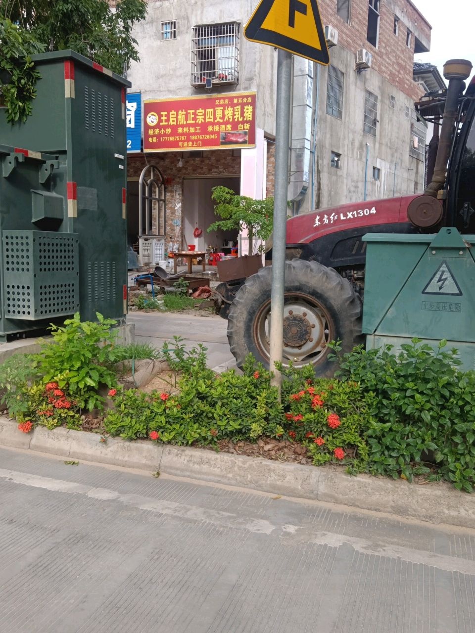 王启航正宗四更烤乳猪