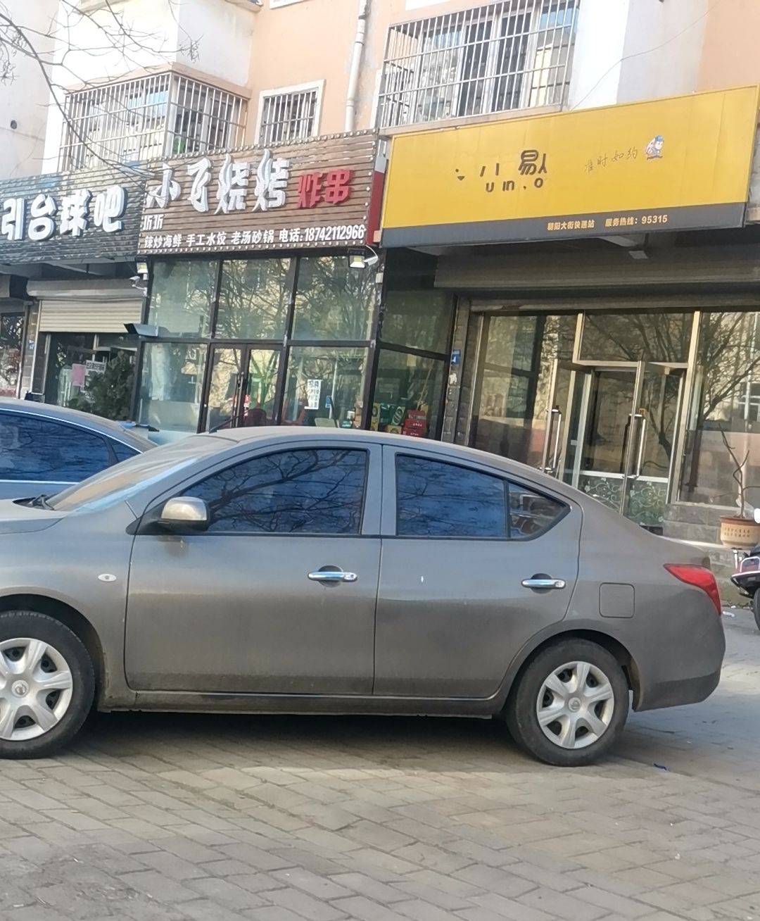 小飞烧烤炸串