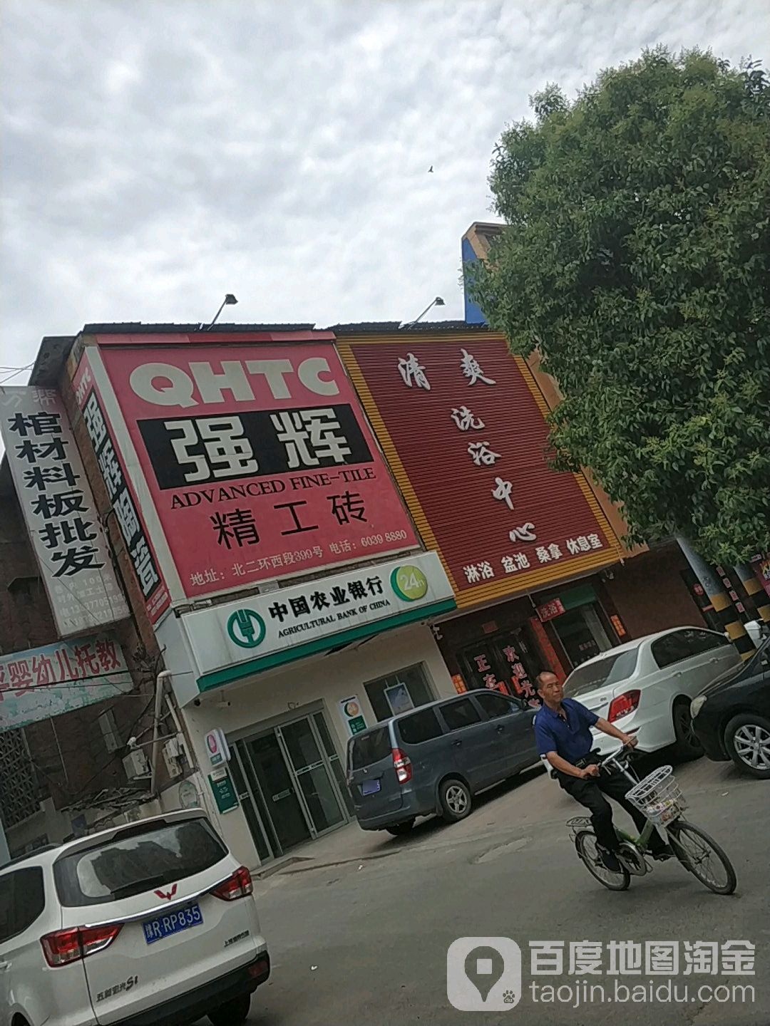 清爽洗中心