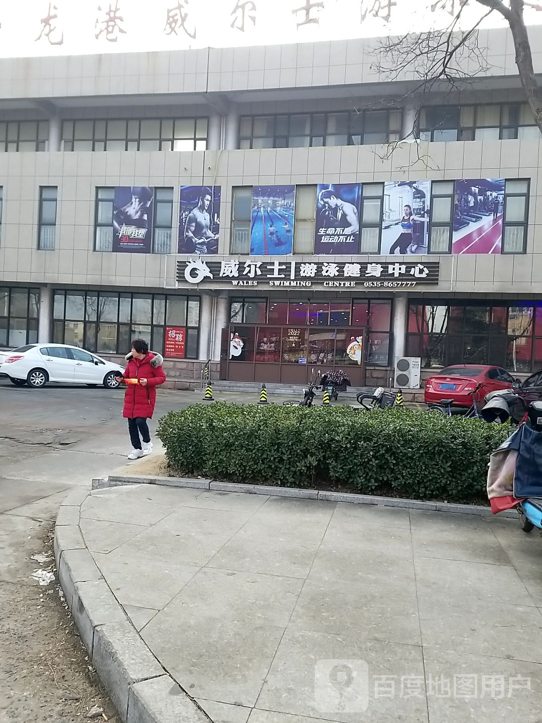 威尔士游泳健身中心(龙矿店)