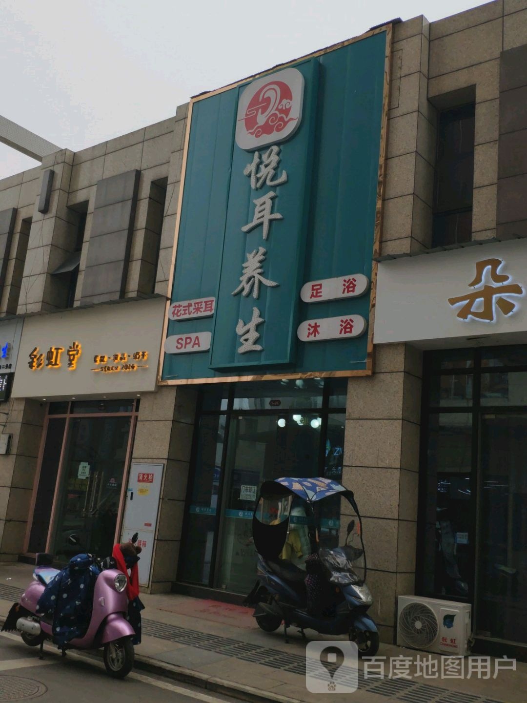 彩虹堂蛋糕田品奶茶(西门桥街店)