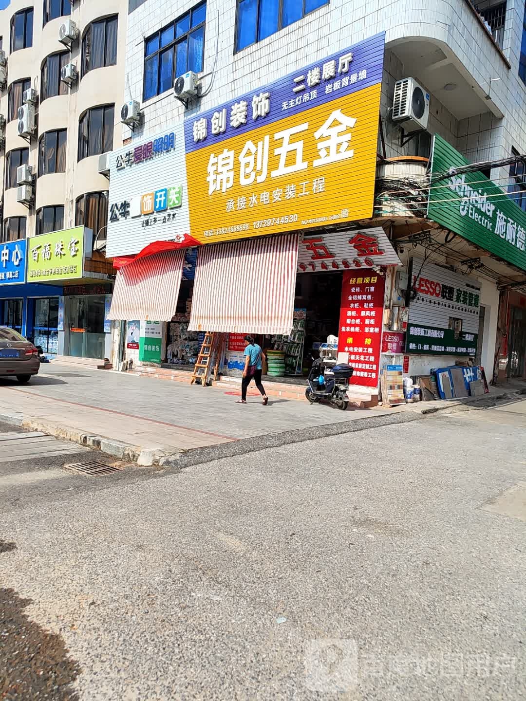 百福珠宝(金包银工厂直营店)