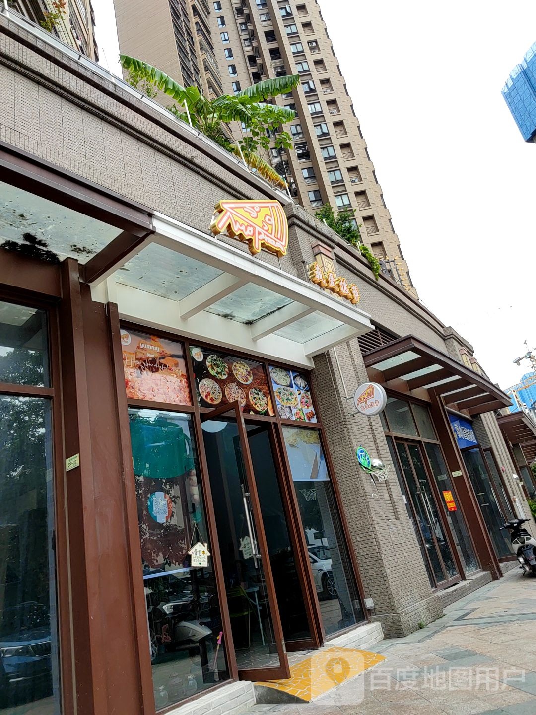 我爱批萨-佛山分店