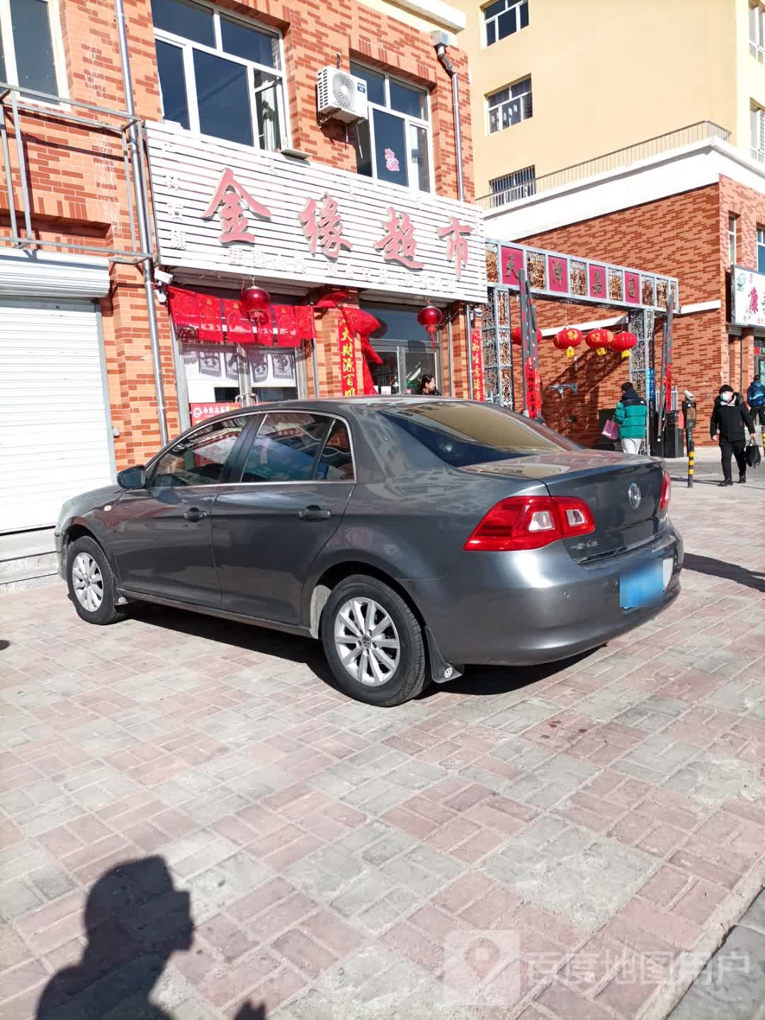 金缘超市(西拉沐沦街店)