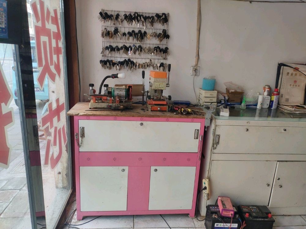 开锁配汽车遥控钥匙