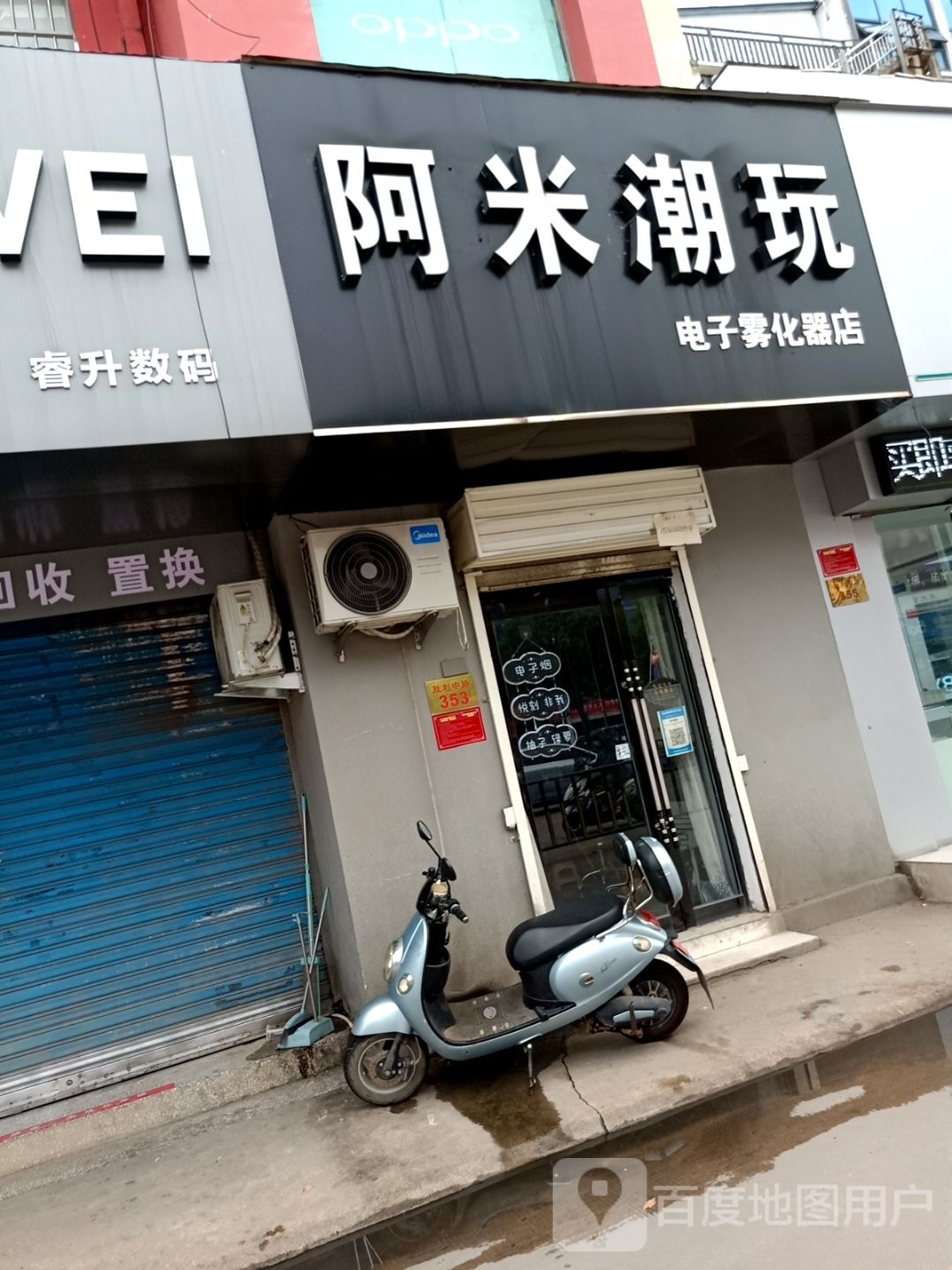 电子烟雾化器