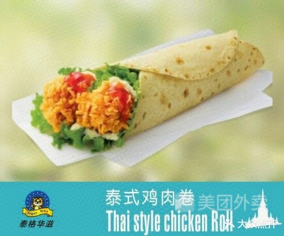 泰格华滋(沙城店)