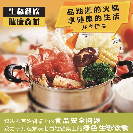 共享佳宴助火锅(十笏园店)