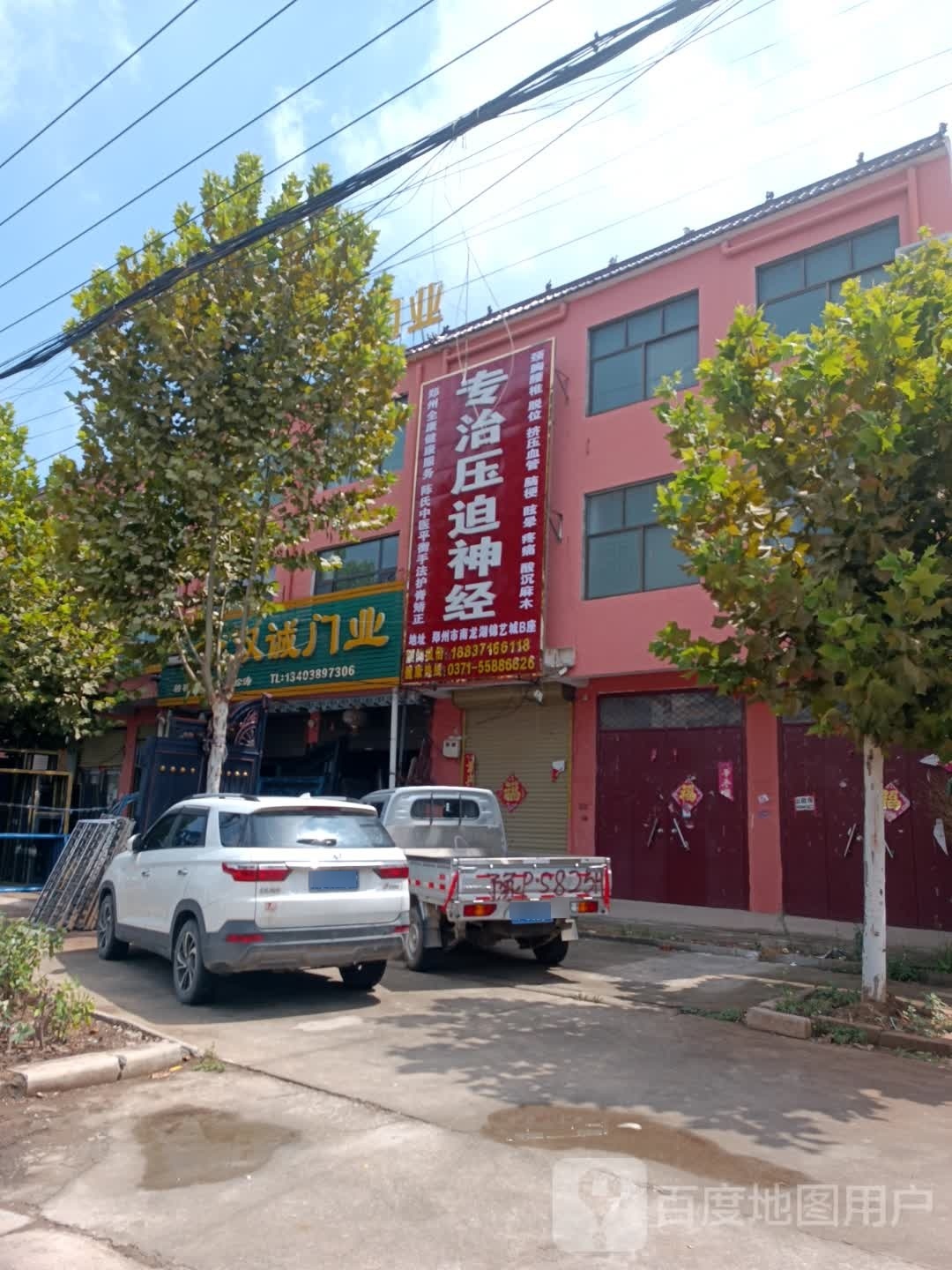 金双诚门业(平安大街店)