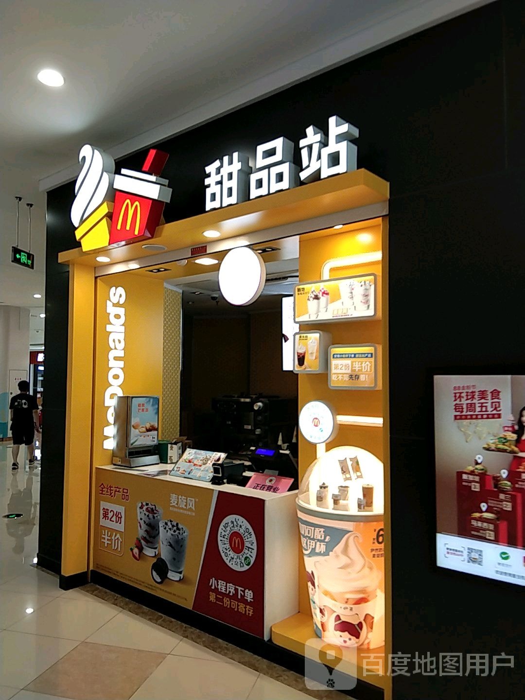 甜品站(兆佳巷邻里中心店)