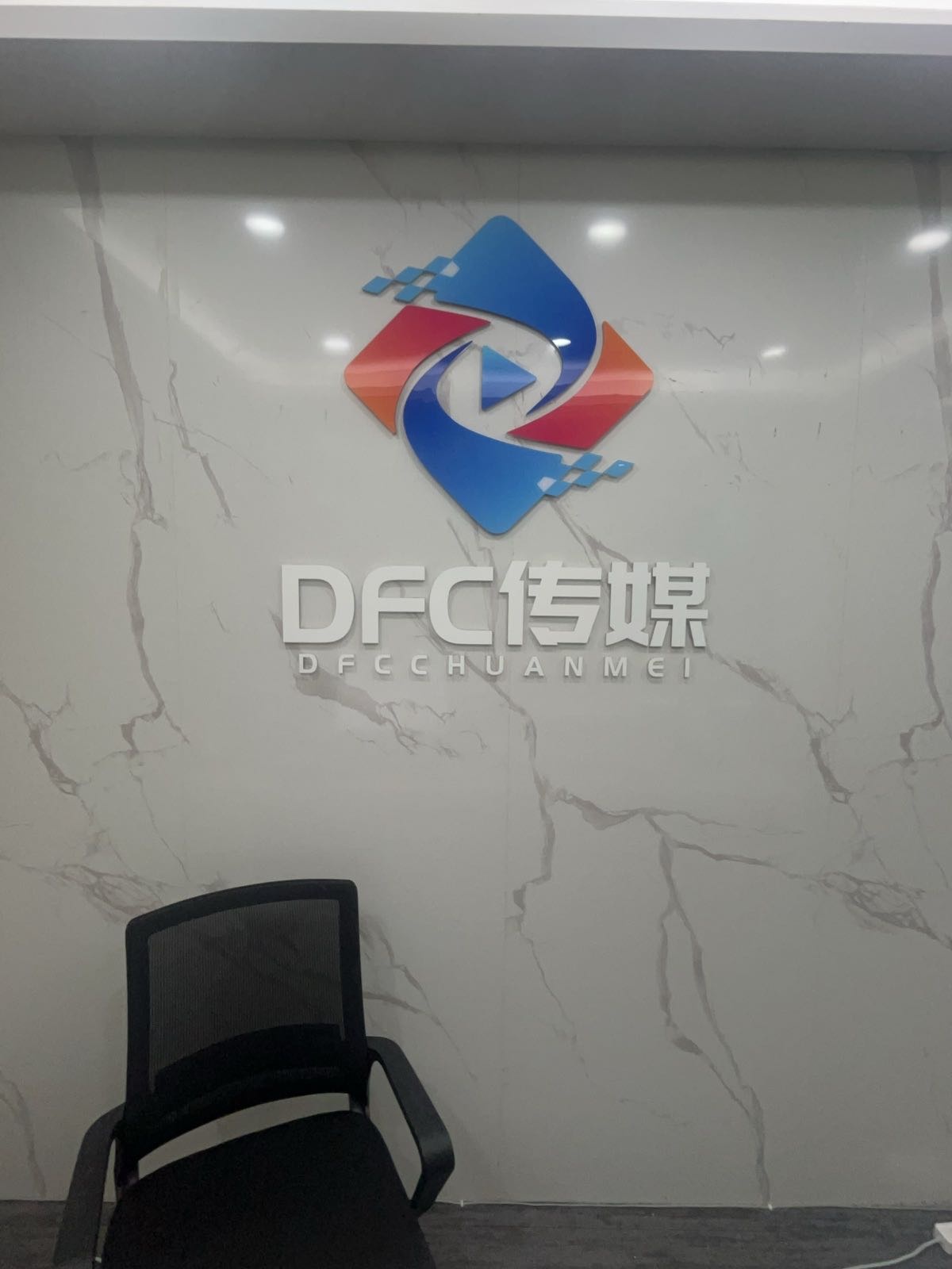 DFC文化传媒