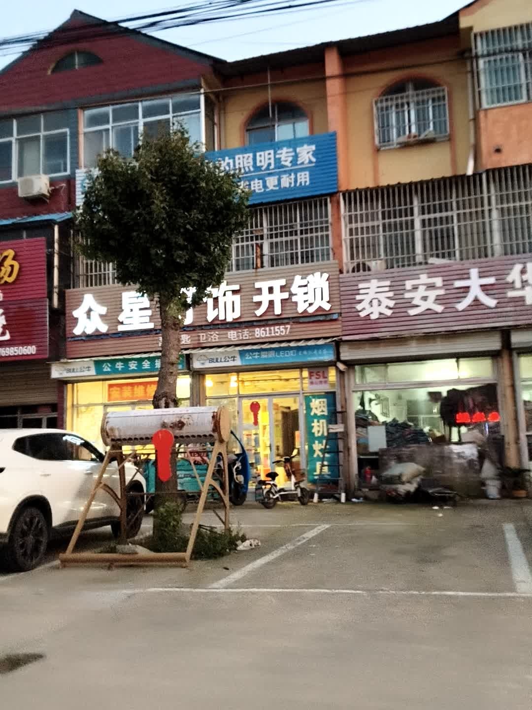 众星灯饰开锁
