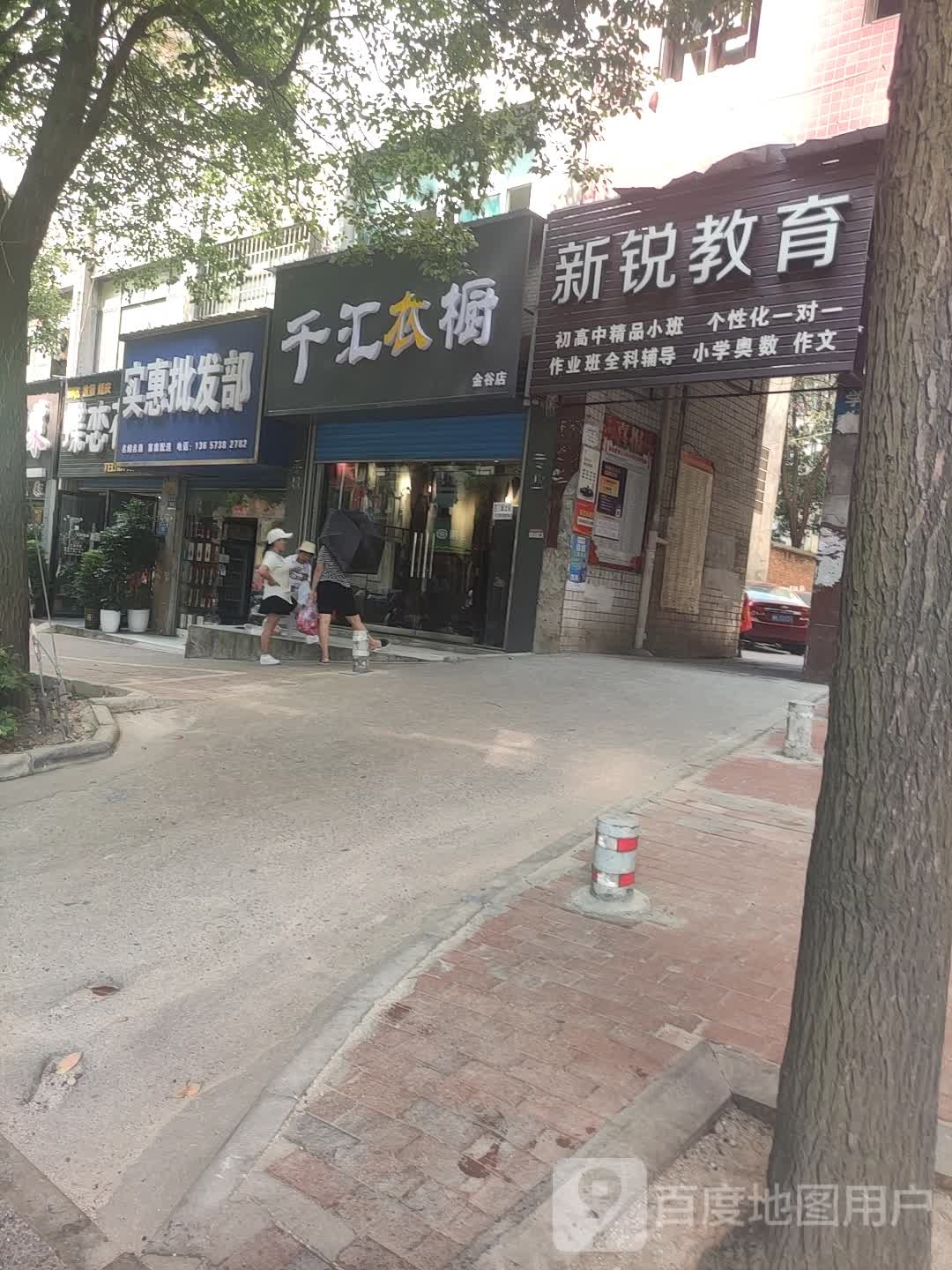 新锐教育