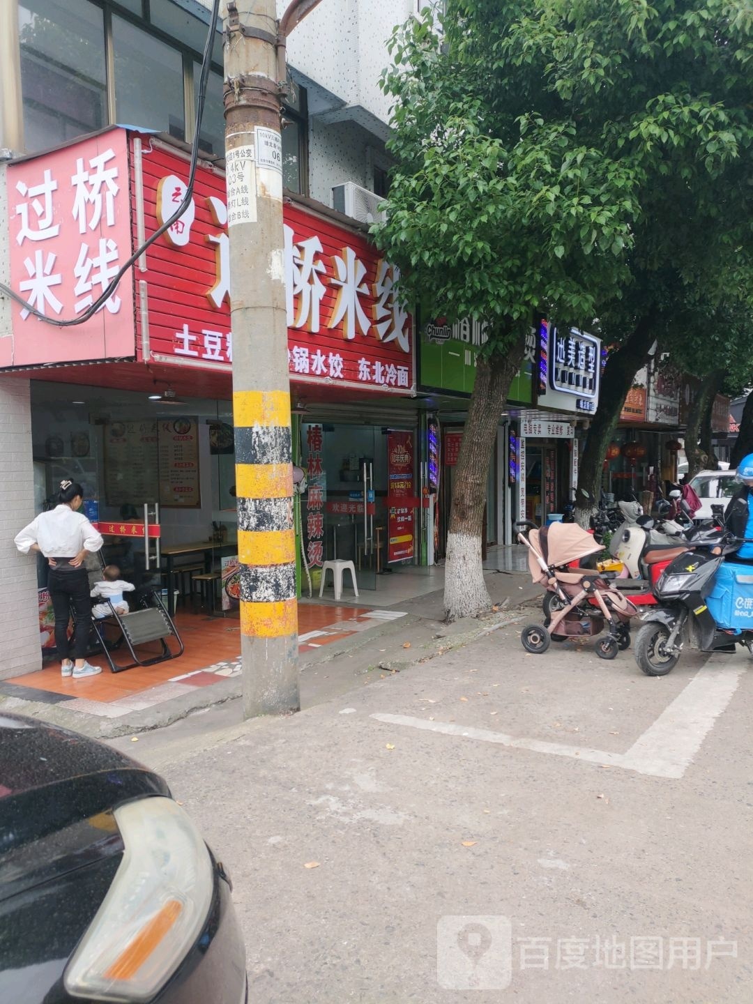 迅美造型(1一店)