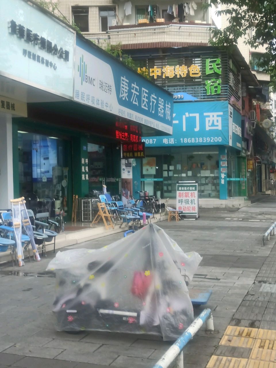 康宏医疗器械