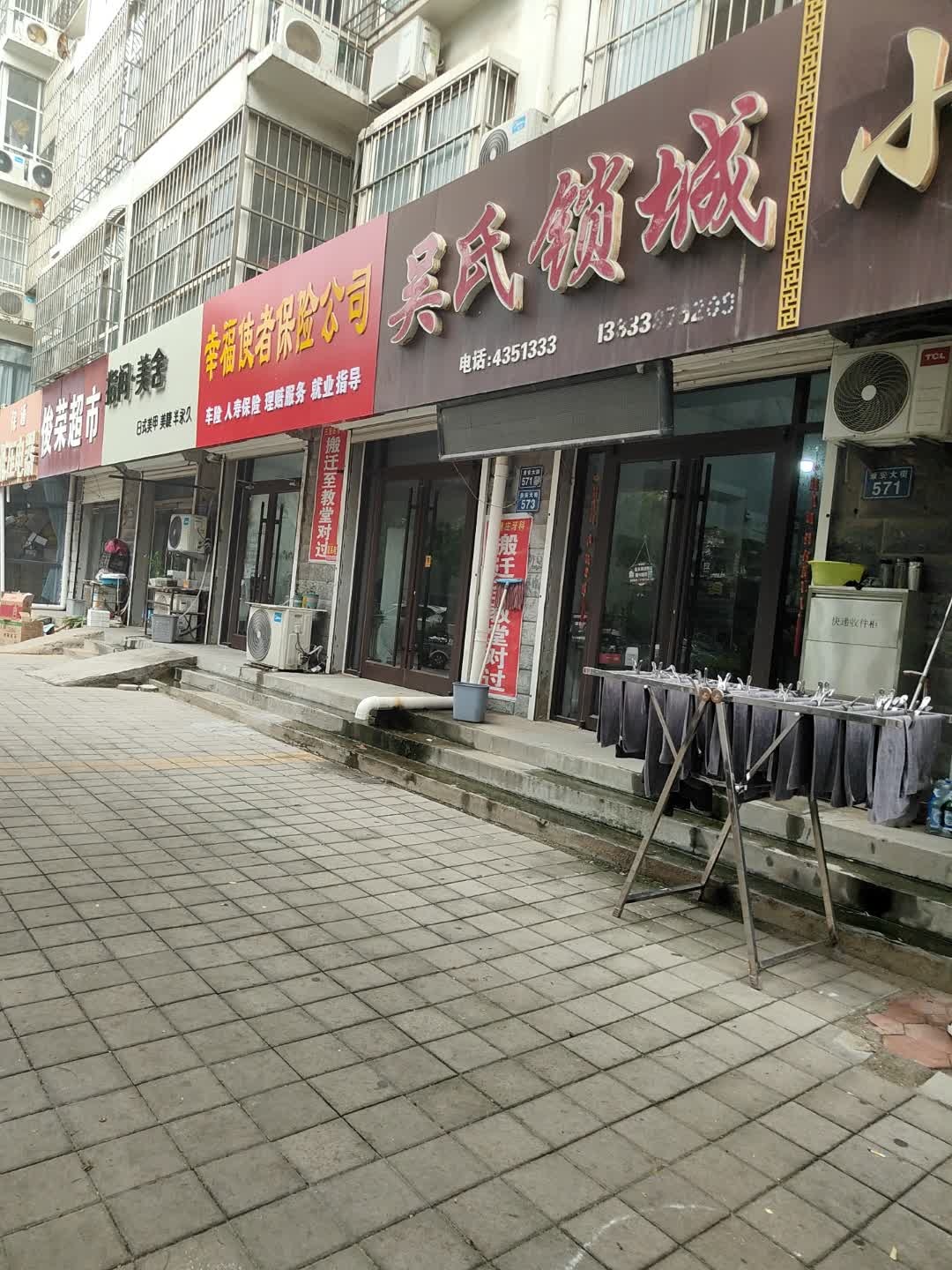 吴氏锁城修锁开锁
