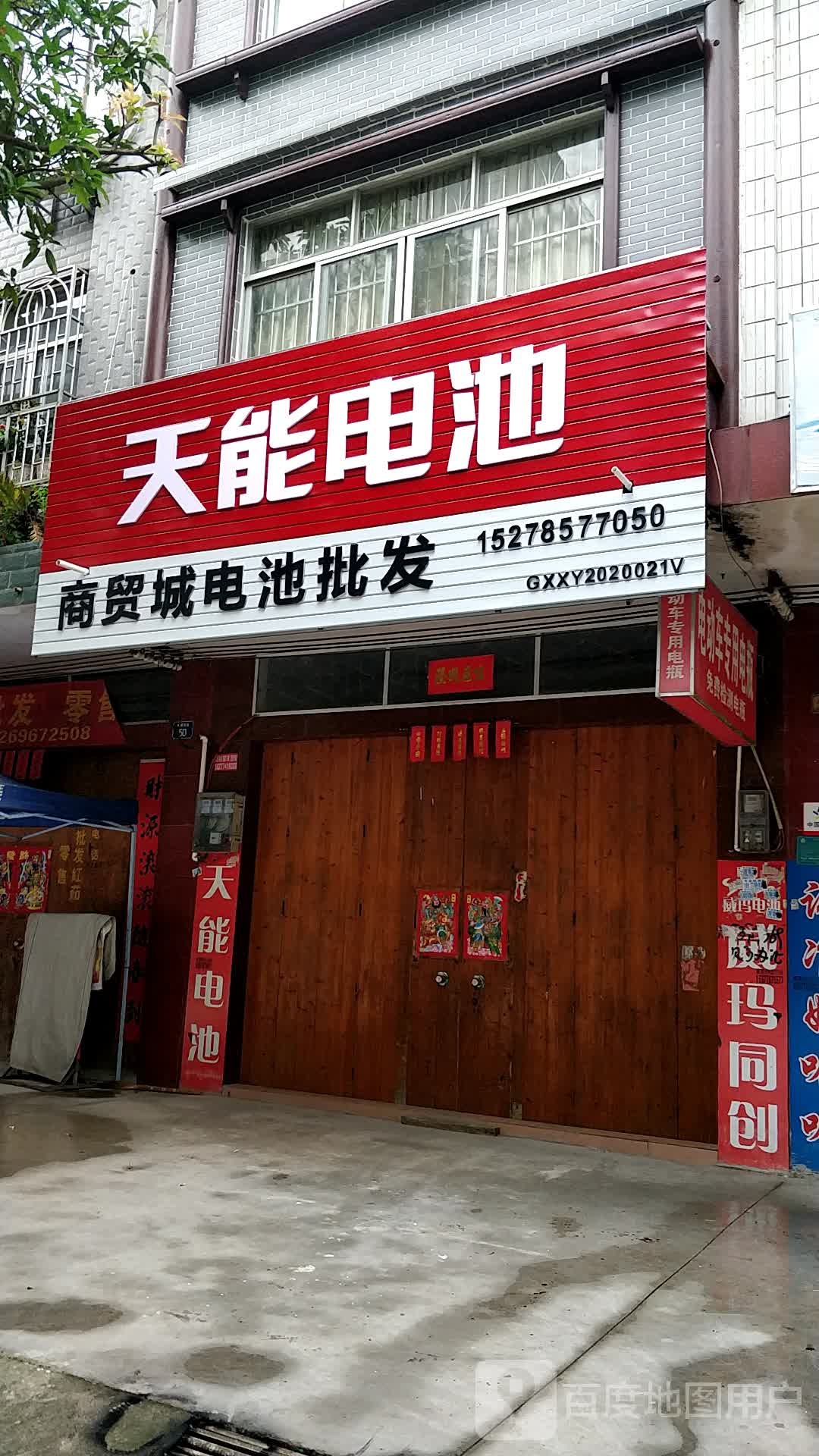 商贸城冷冻海鲜食品批发