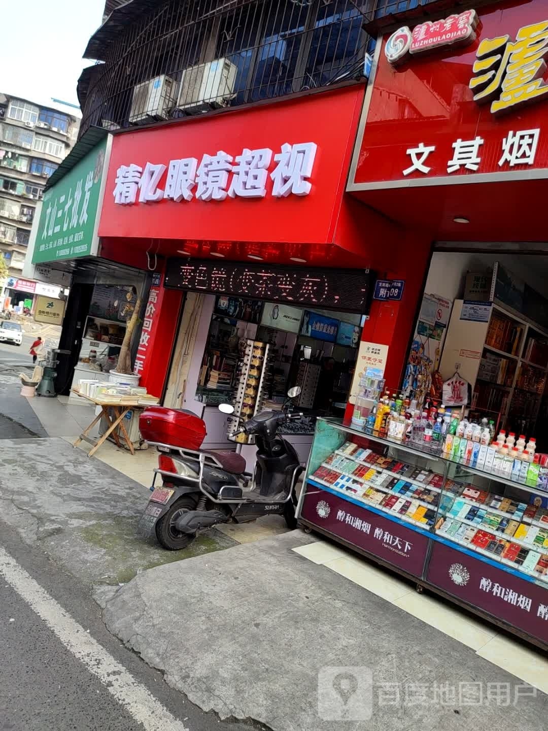 精亿眼镜超视