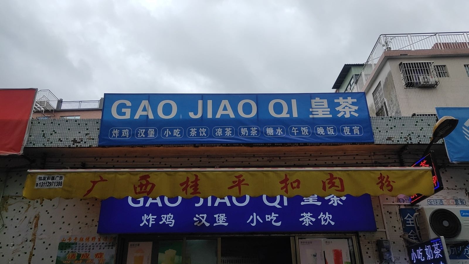 皇茶奶茶店