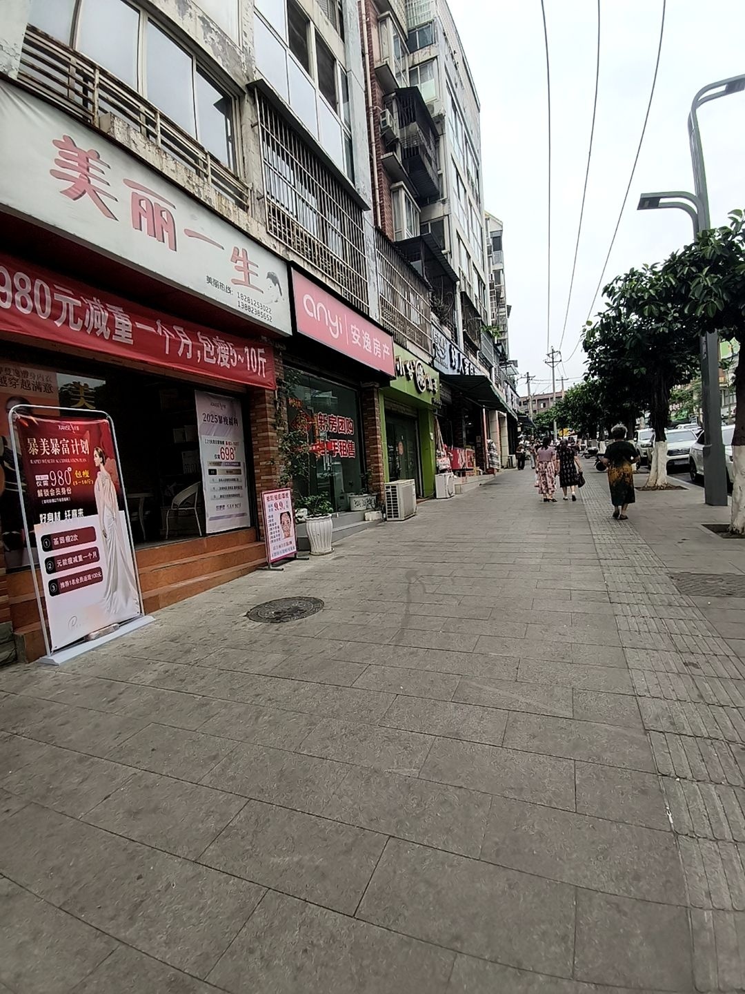 美丽一生(南岭路店)
