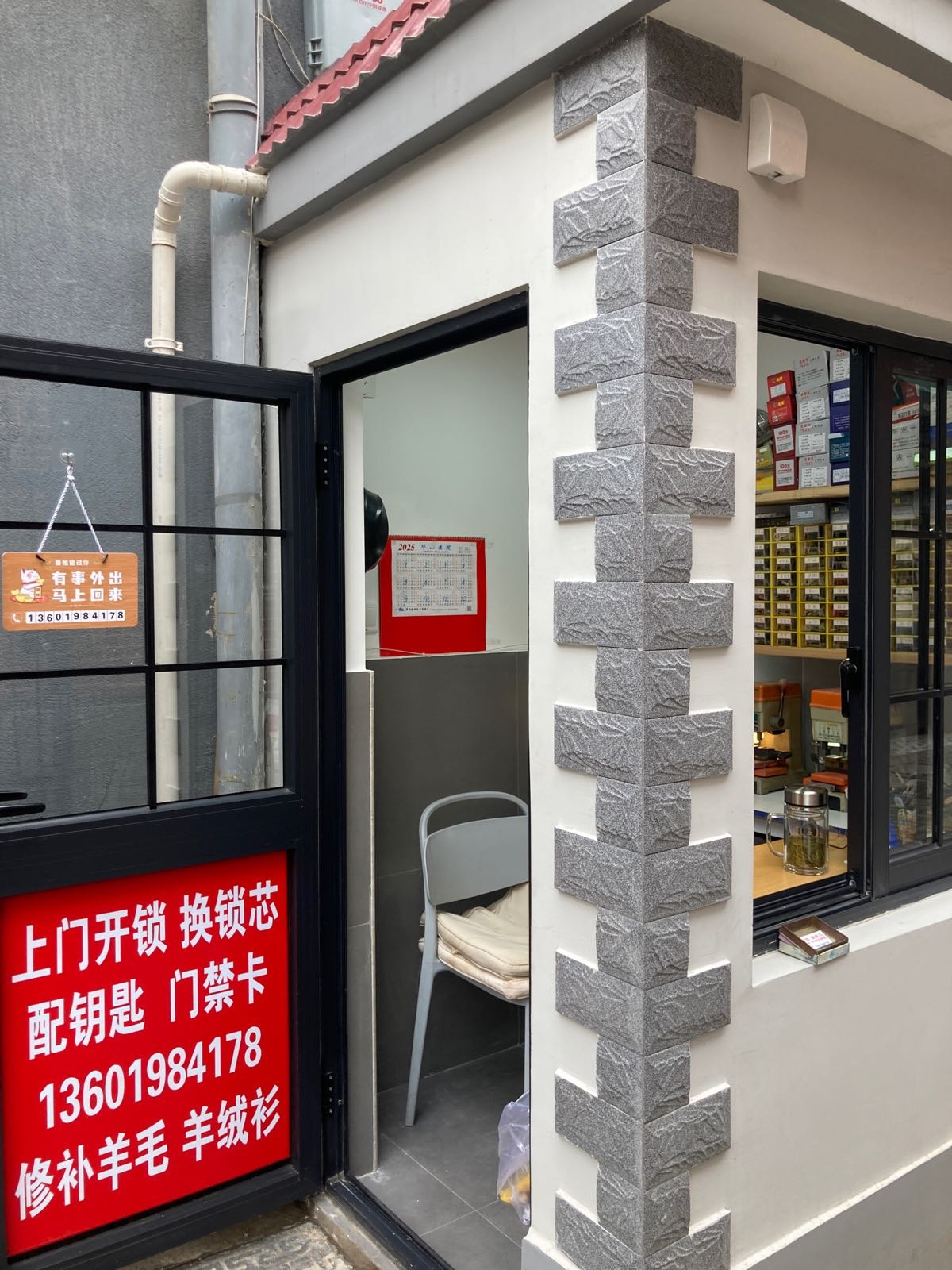 上门开锁配钥匙