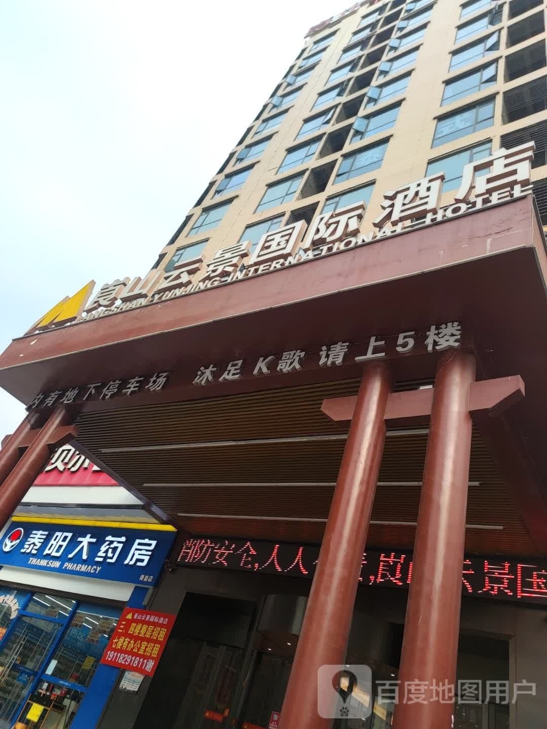 苏示牛排