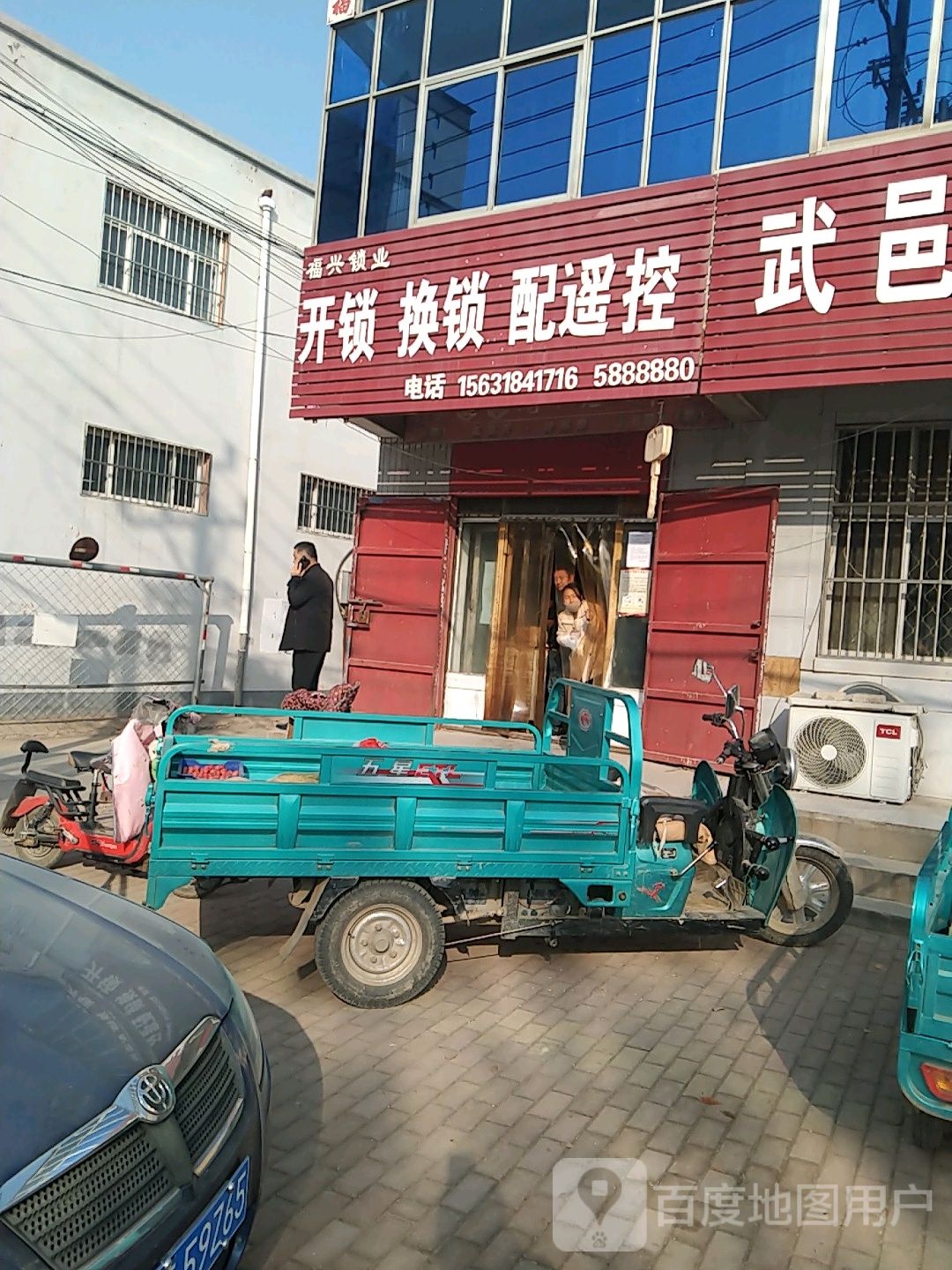 开锁换锁配遥控