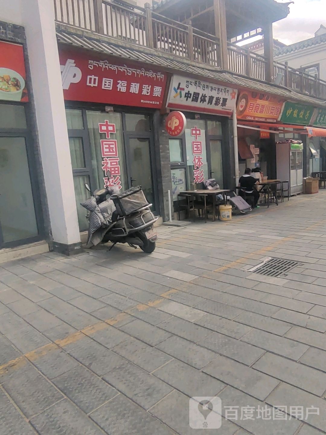 其食香川鲁菜馆