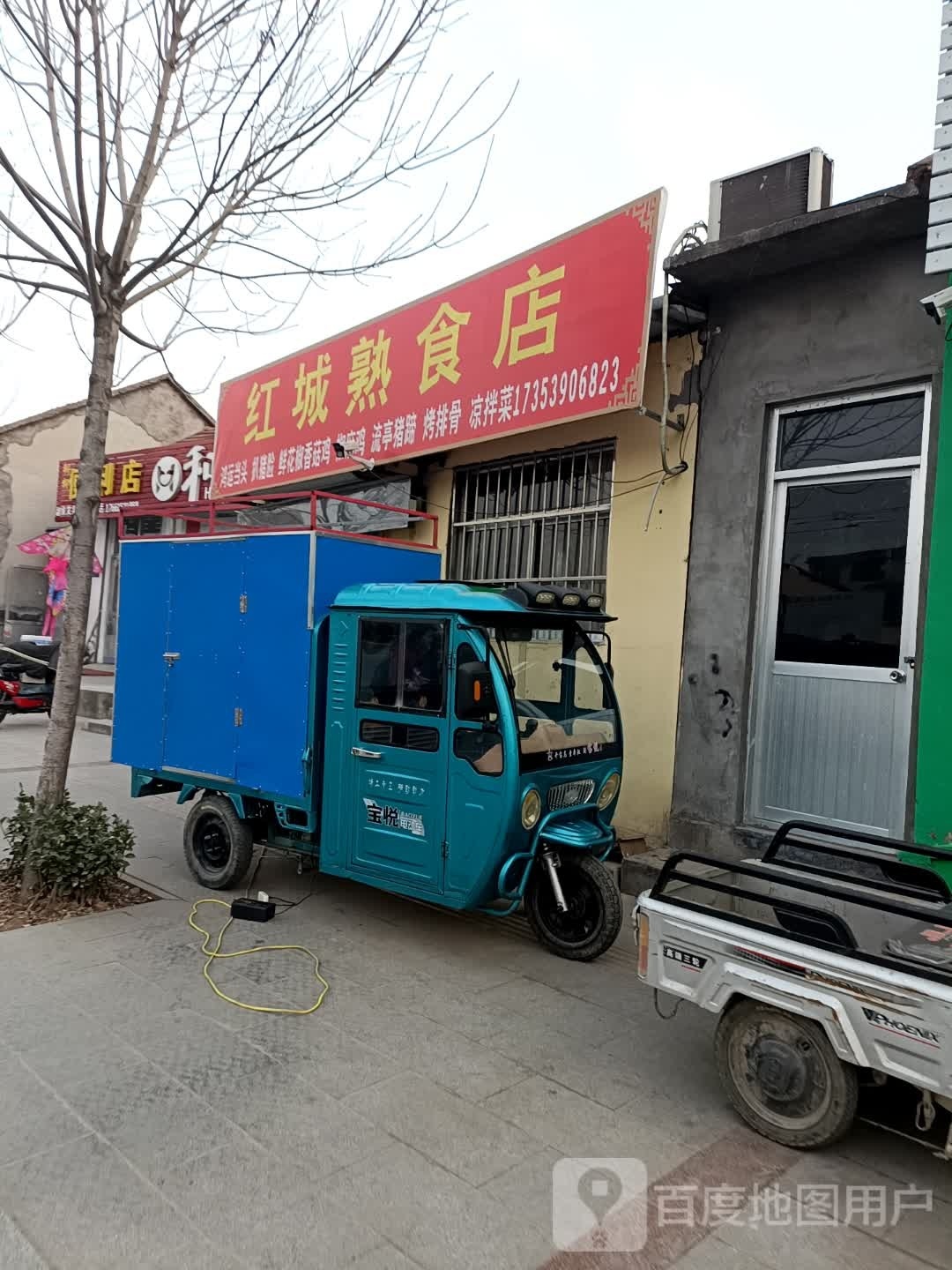 桐桐时便利店(天寿山路店)