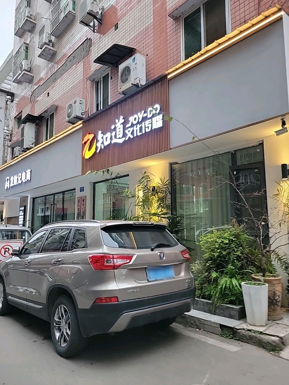 知道文化传媒