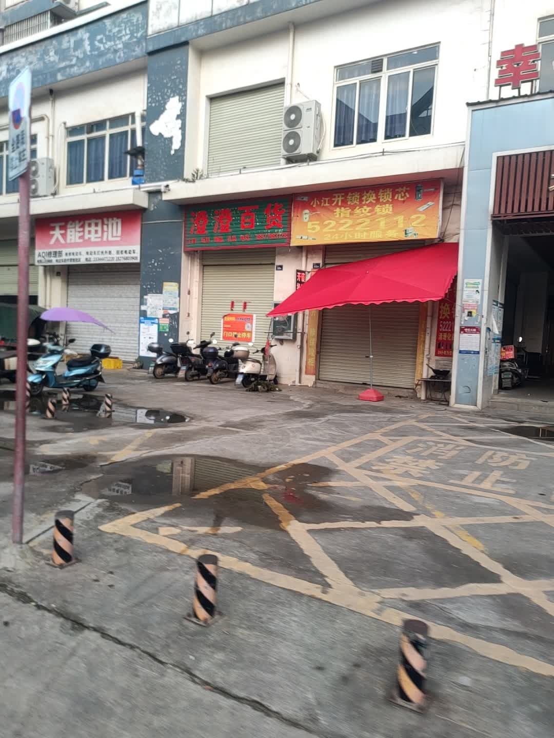 小江开锁换锁芯