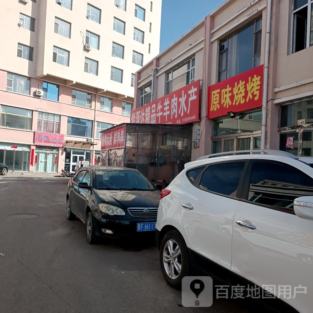 源味烧烤(八街店)