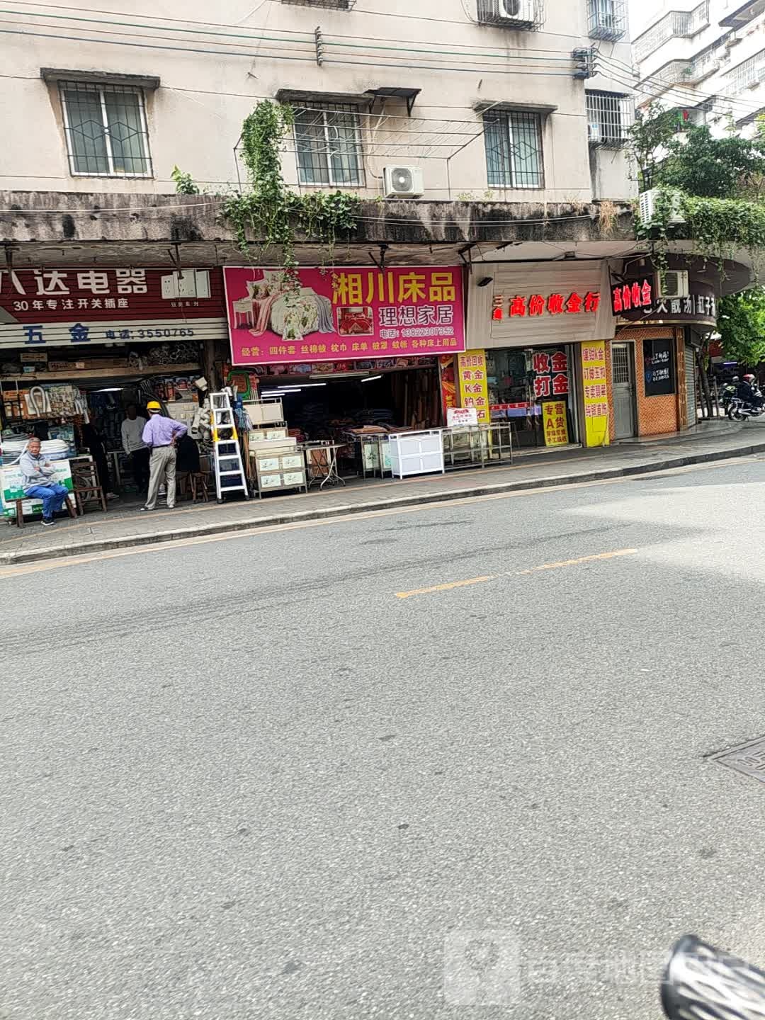 三鑫高价收金行