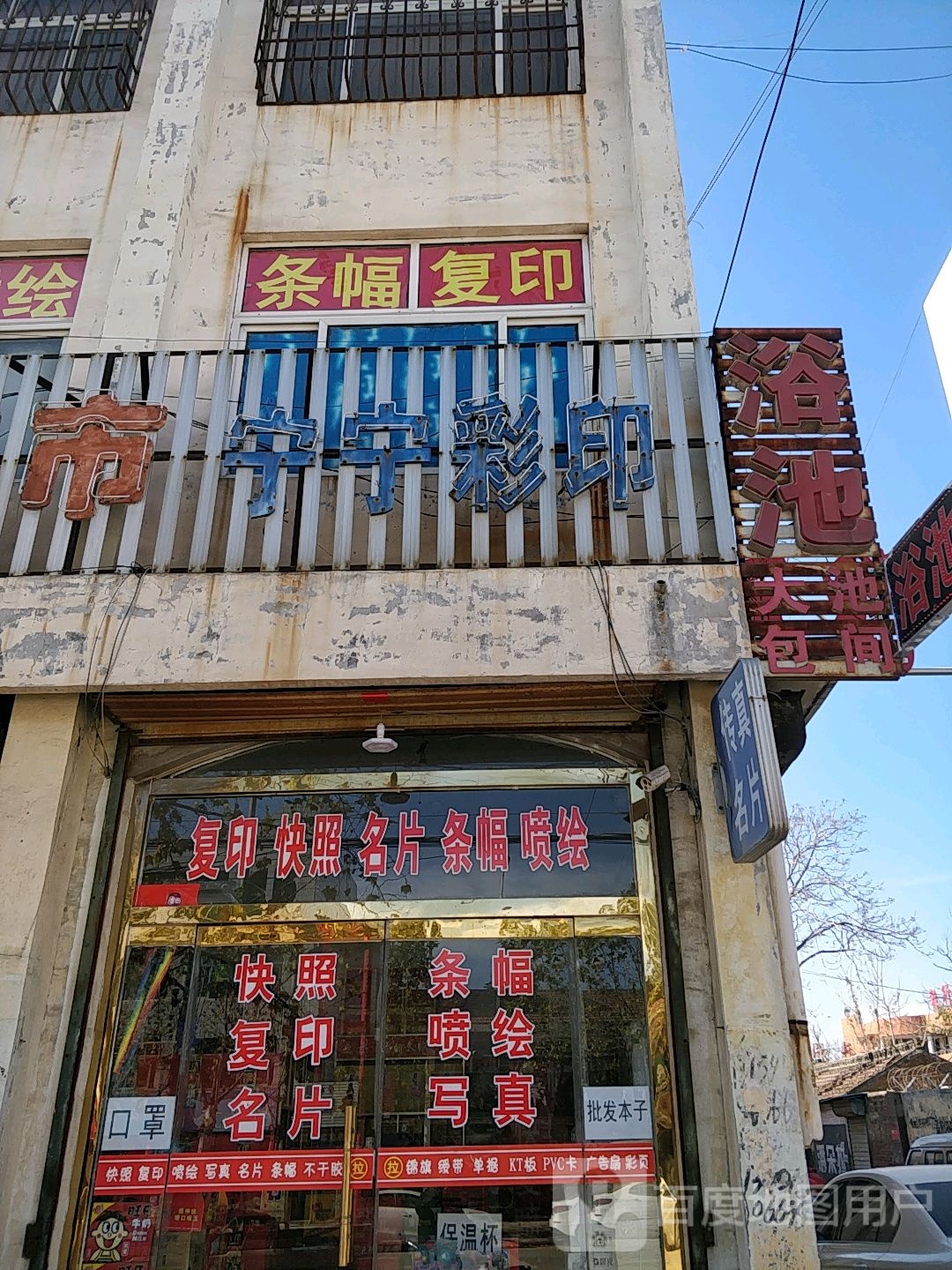 宁宁超市(县预算外资金管理局收费处南)