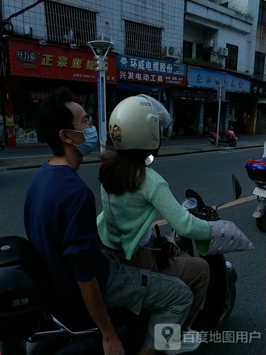 兴发电动工具维修部(新明北路)