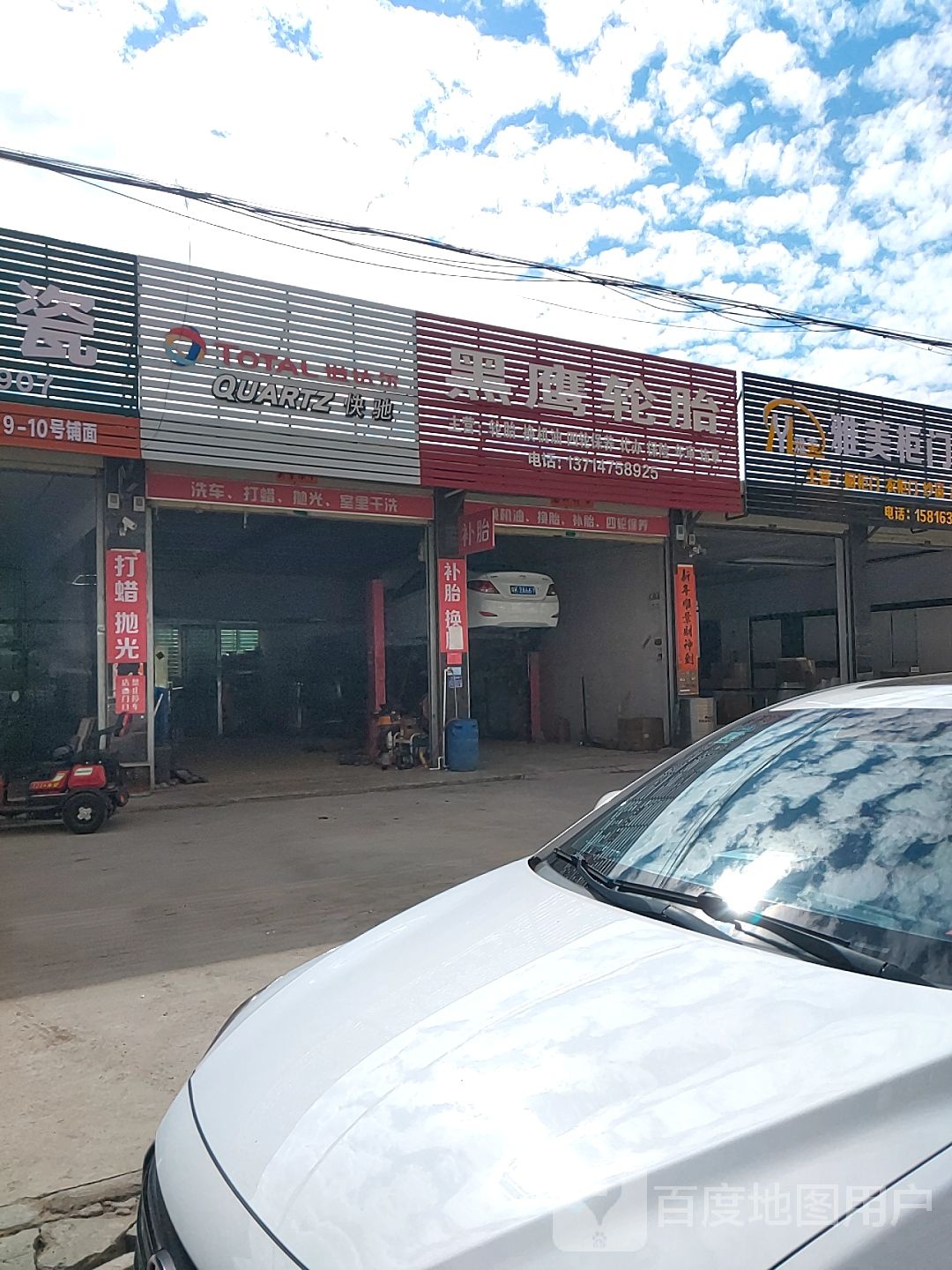 黑鹰轮胎